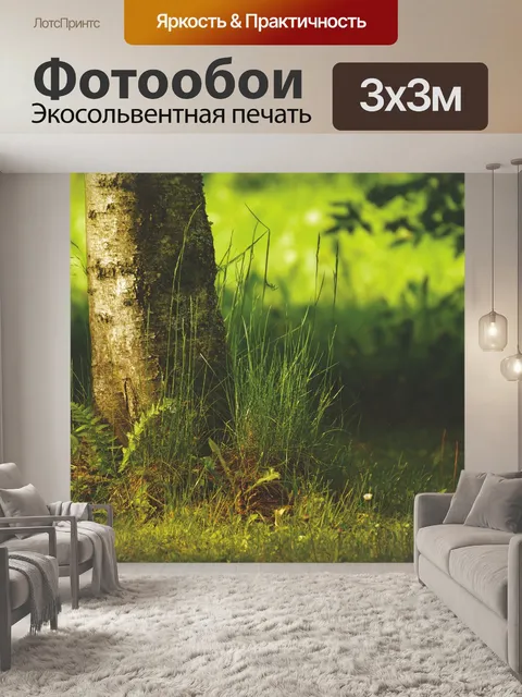 Фотообои Дерево