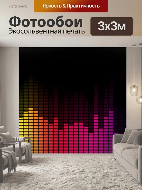 Фотообои Музыка