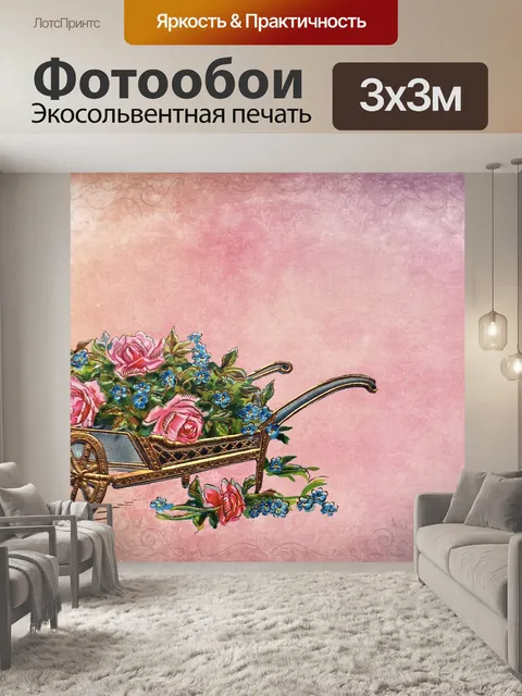 Фотообои Цветок