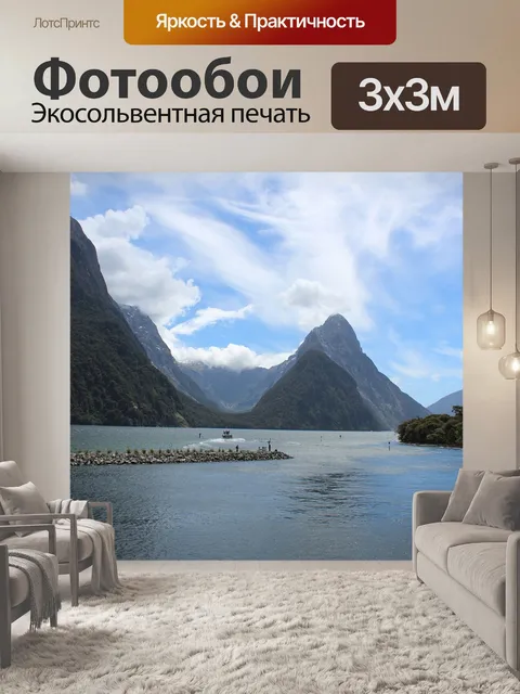 Фотообои Природа