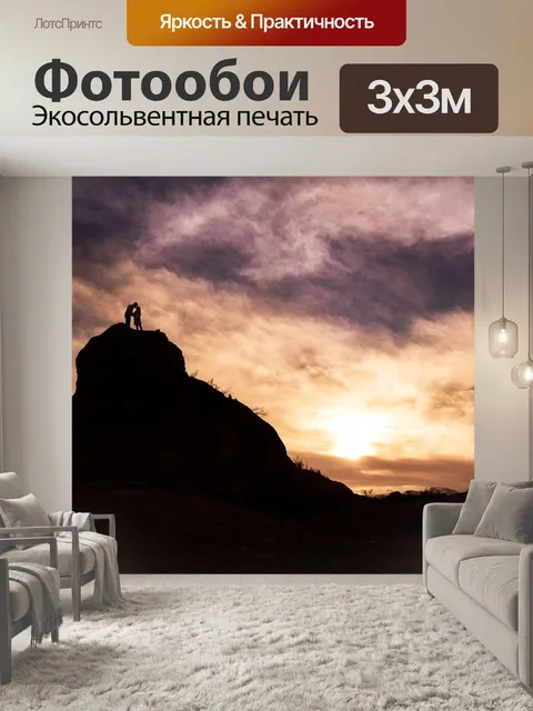 Фотообои Пейзаж