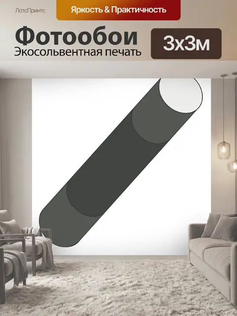 Фотообои Палочка