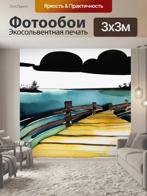 Фотообои акварель и тушь
