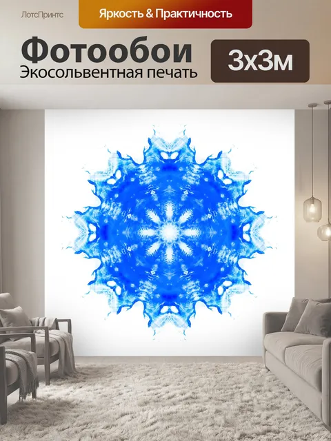 Фотообои Акварельная снежинка