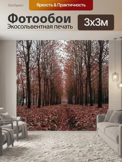 Фотообои Дерево
