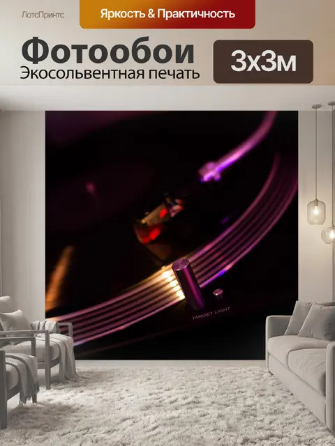 Фотообои Музыка