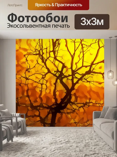 Фотообои Десерт танец