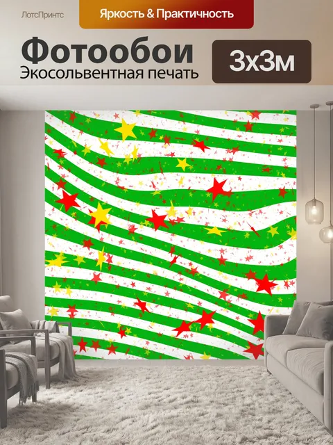 Фотообои Рождественская звезда фон красочный