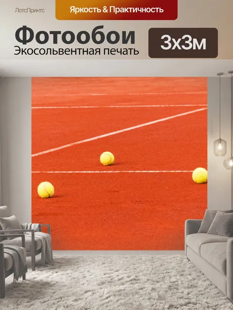 Фотообои глиняный теннисный корт с мячами