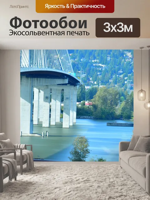 Фотообои Подвесной мост