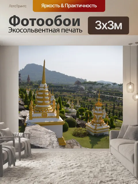 Фотообои Нонг-нуч