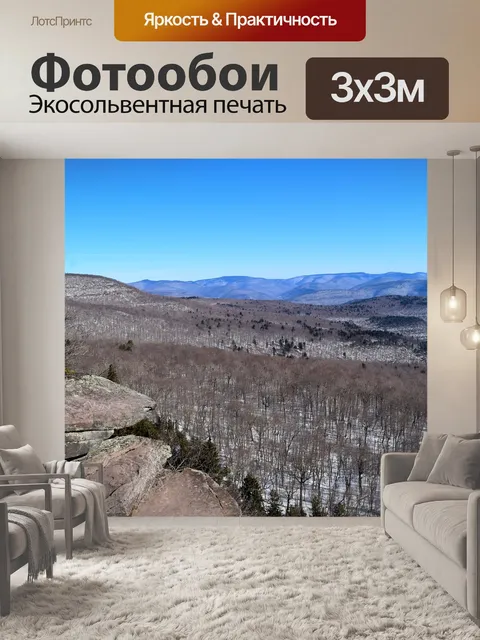 Фотообои Горы