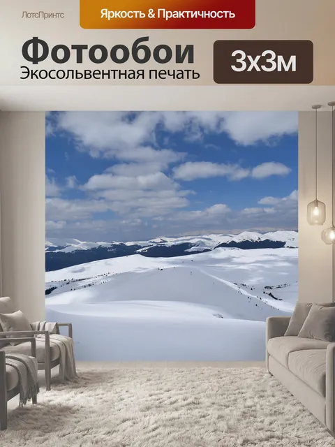 Фотообои Горы