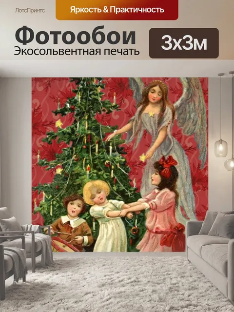 Фотообои Винтаж