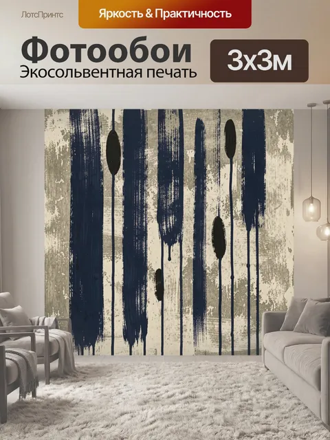 Фотообои Вертикальные мазки и овальные формы
