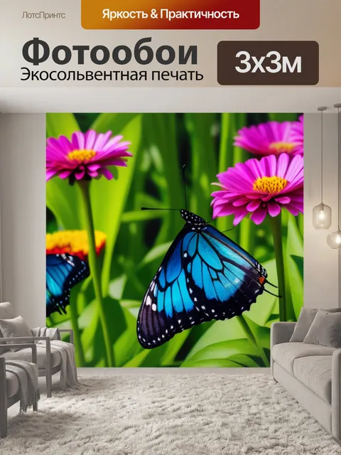Фотообои тюльпаны с бабочками вокруг