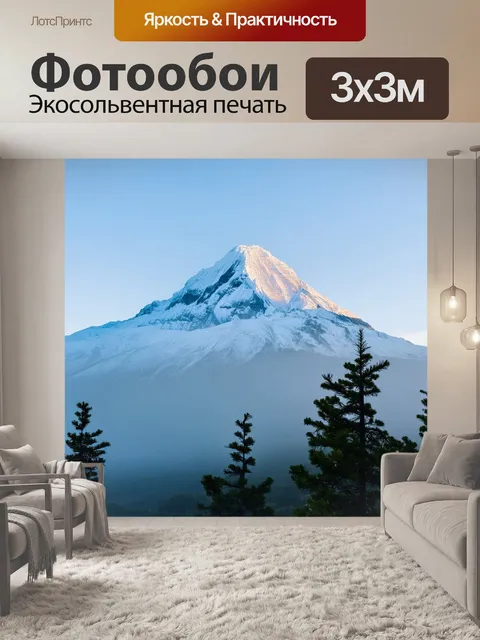 Фотообои гора кайлас под утренним светом
