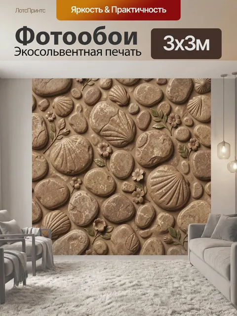 Фотообои Песочная текстура с камнями и цветами