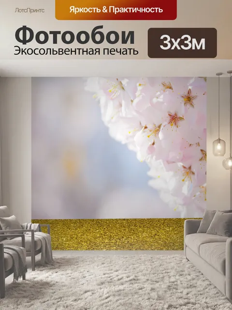 Фотообои Фон цветы