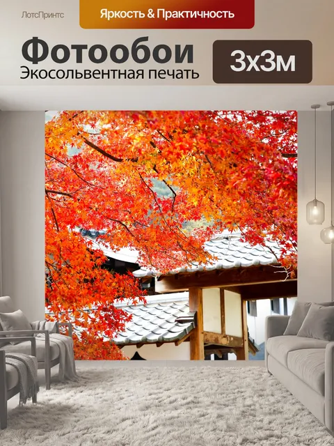 Фотообои Листья
