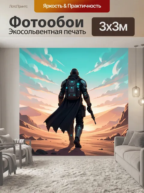 Фотообои Космический солдат в пустыне