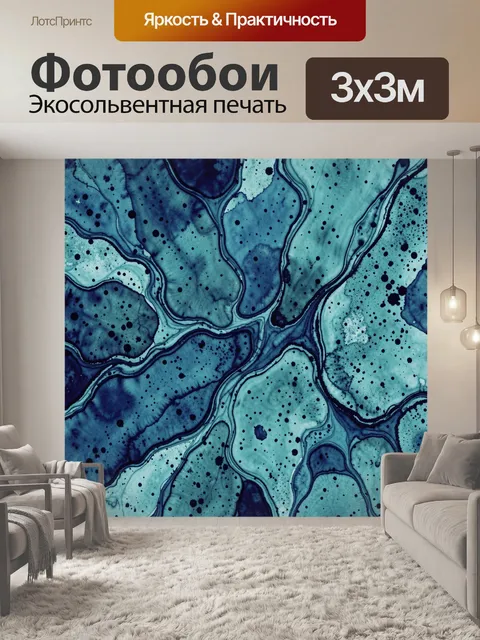 Фотообои Акварельные мраморные прожилки и кляксы