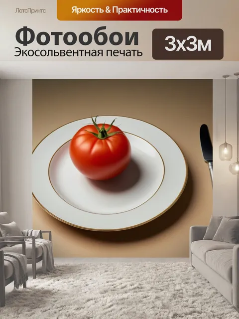 Фотообои на тарелке с ножом