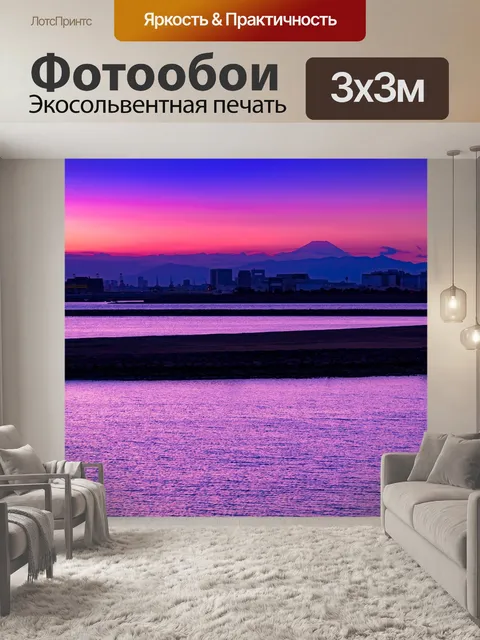 Фотообои Гора фудзи