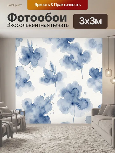 Фотообои Акварельные синие цветы и одуванчики