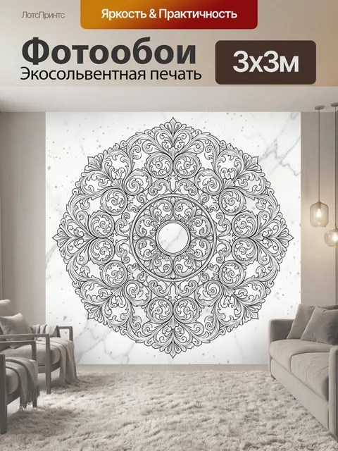Фотообои Орнаментальный круг с завитками