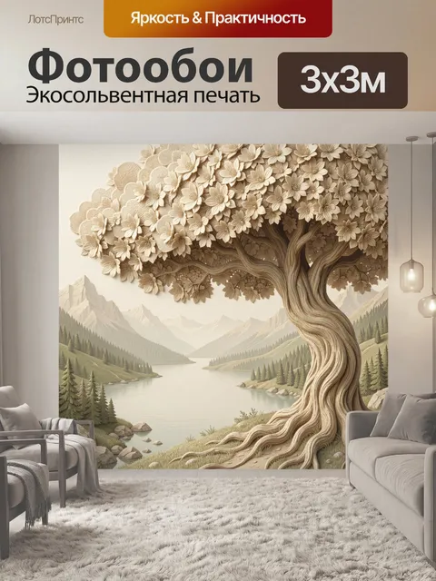 Фотообои Цветущее дерево у горного озера