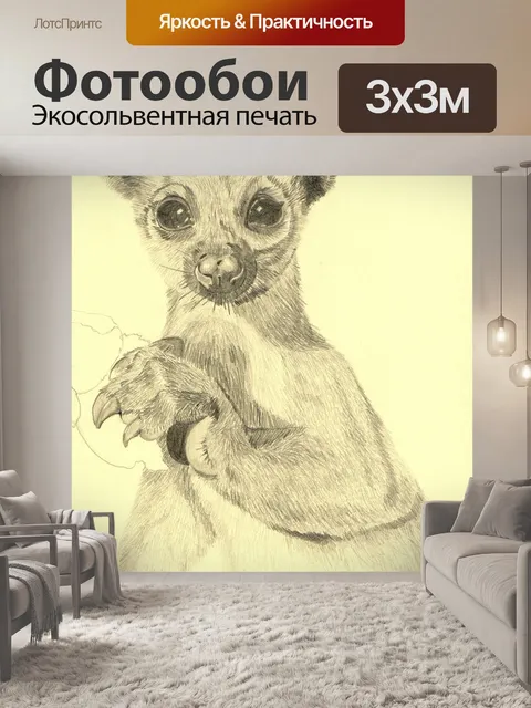Фотообои Животное
