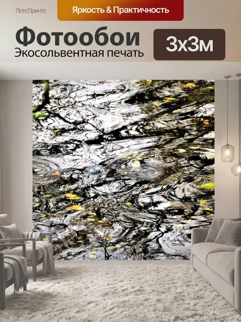 Фотообои Пруд