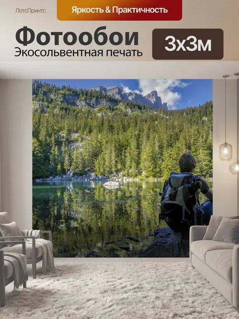 Фотообои Озеро и лес