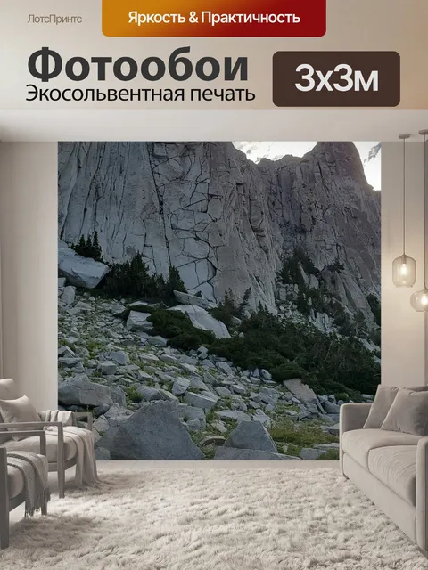 Фотообои Гора