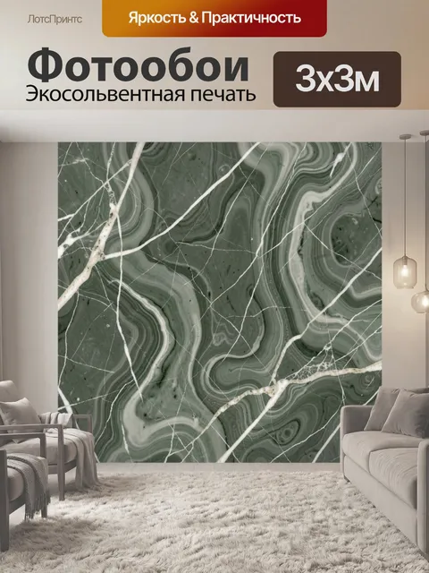 Фотообои Мраморная текстура с прожилками