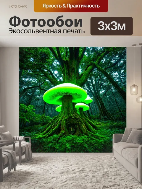 Фотообои зеленые в стиле сюрреализм