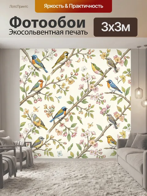 Фотообои Птицы на ветвях в цветах