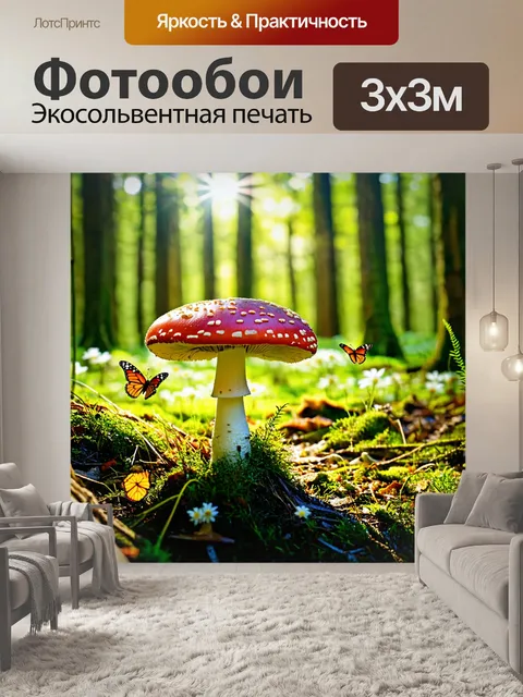Фотообои грибы мухомор под солнечными лучами в весеннем лесу, с бабочками, летающими вокруг