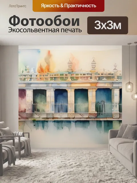 Фотообои как перегородка