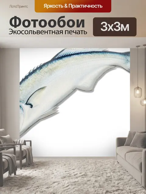 Фотообои Рыба искусство графика