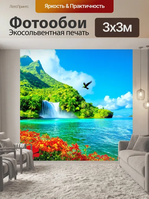 Фотообои тропические острова с живописными горными ландшафтами