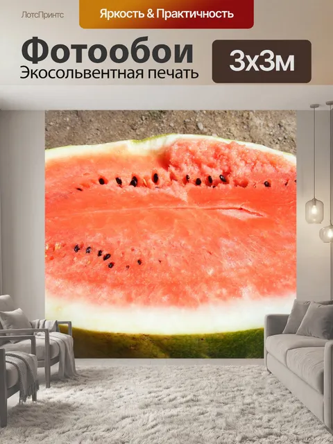 Фотообои Природа