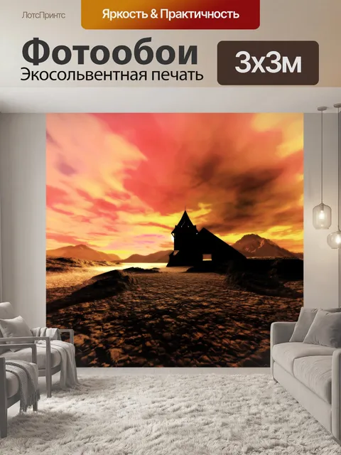 Фотообои Заброшенный замок
