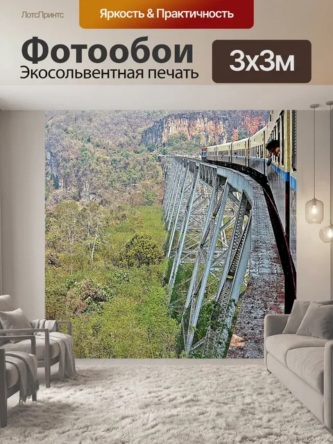 Фотообои Мост gokehteik