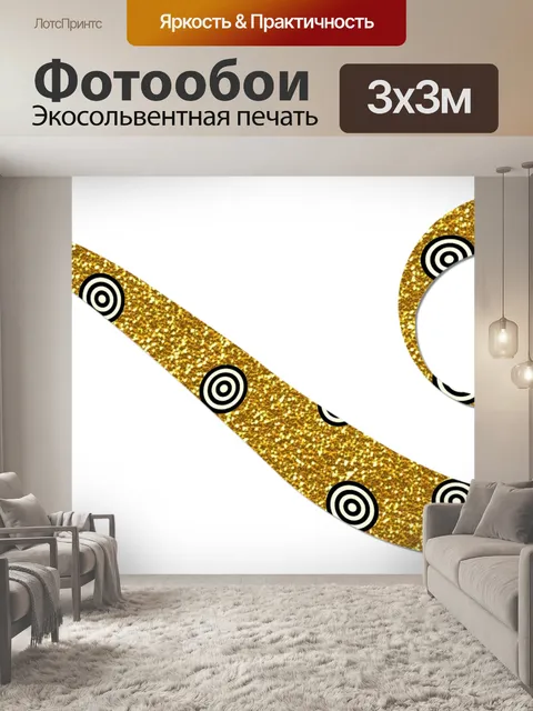 Фотообои Музыка 019