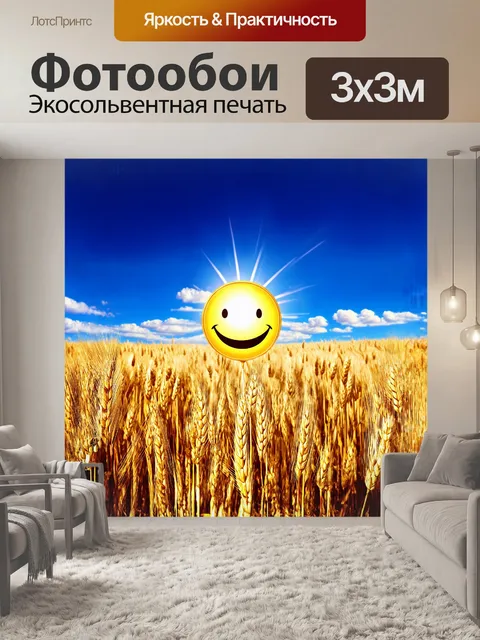 Фотообои прекрасное пшеничное поле описывает бесконечную красоту природы, когда золотые колосья улыбаются солнцу