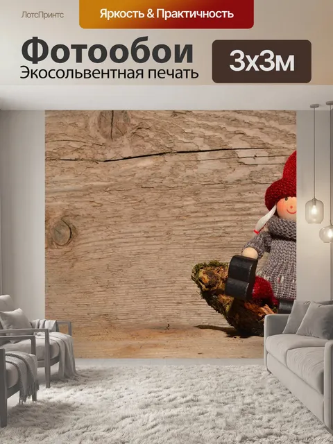 Фотообои Фигура