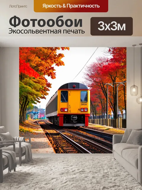 Фотообои поезд, мчащийся по пригородной линии сеула, в окружении осенних деревьев и ярких листьев