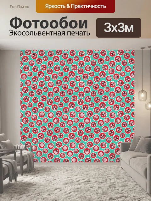Фотообои абстрактный бесшовные модели